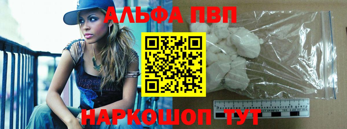 Омск  А ПВП кристаллы  A-PVP крисы CK  Alpha-PVP  A-PVP кристаллы  Вход с VPN 