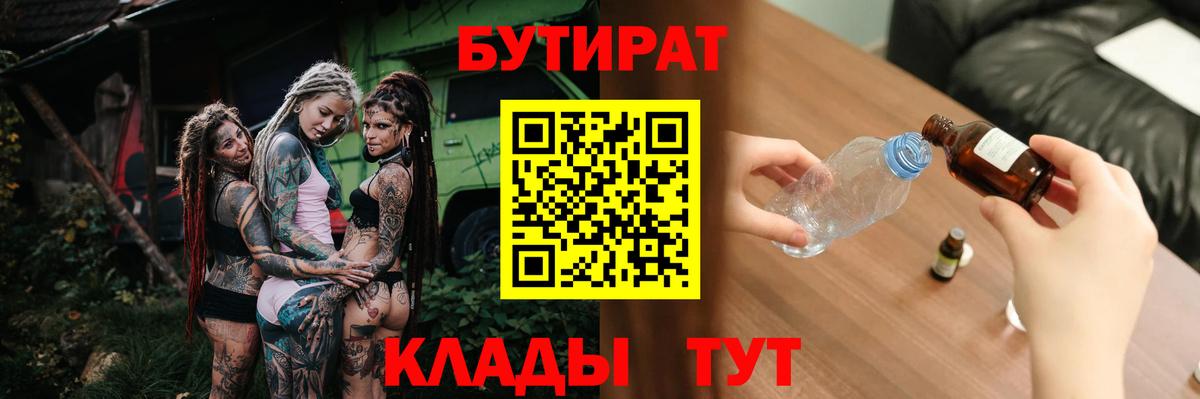 Омск  Бутират оксана  Бутират  Вход с VPN 