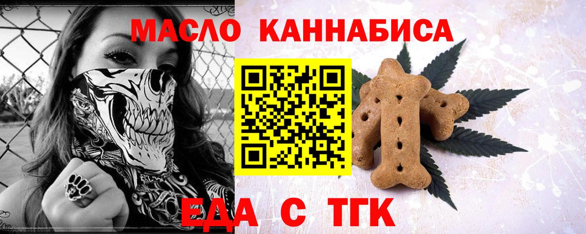 Омск  Canna-Cookies конопля  Вход с VPN 