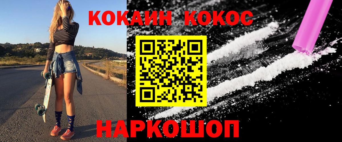 КОКАИН Эквадор Омск