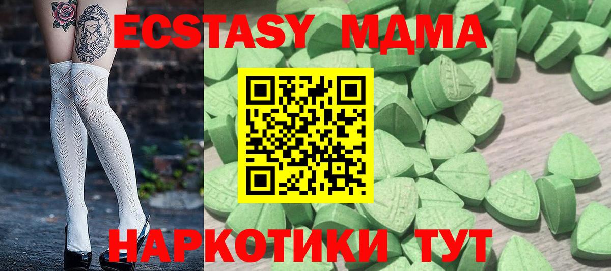Ecstasy 280 MDMA Омск