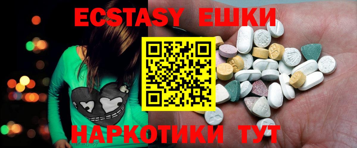 Ecstasy  Вход с VPN  Омск  Экстази 250 мг 
