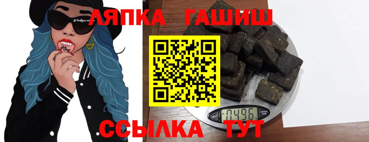 ГАШ гашик  ГАШ гашик  наркота  Омск  Вход с VPN 