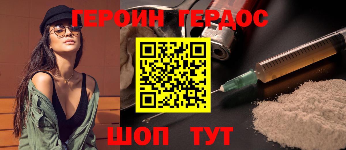Омск  Героин афганец  ГЕРОИН  Вход с VPN 