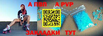 стафф Партизанск