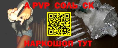 альфа пвп VHQ Первоуральск