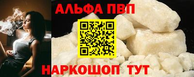 альфа пвп VHQ Первоуральск