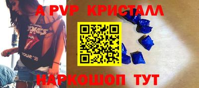 стафф Партизанск