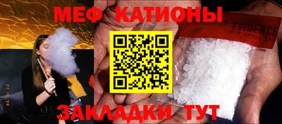 мефедрон мука Пенза