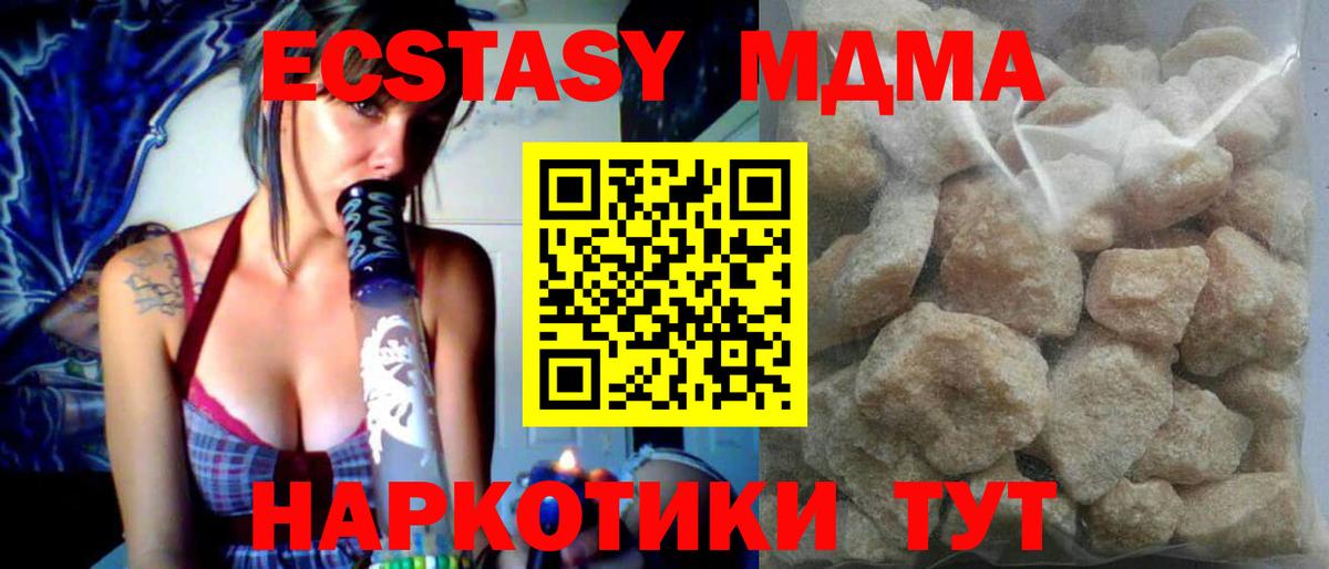 Омск  MDMA VHQ  Вход с VPN  МДМА crystal 