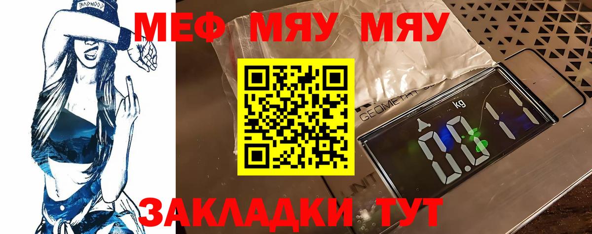 Меф мяу мяу  Меф 4 MMC  Вход с VPN  Меф  Омск 