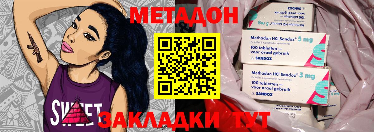 МЕТАДОН VHQ  Метадон VHQ  Вход с VPN  Омск 