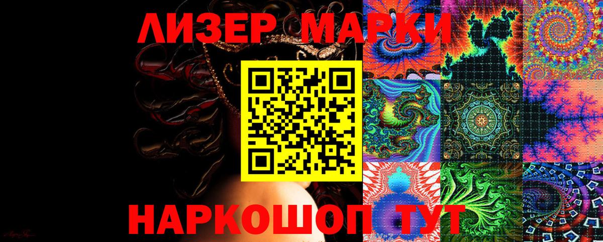 Марки 25I-NBOMe 1,8мг  Марки 25I-NBOMe  продажа наркотиков  Вход с VPN  Омск 