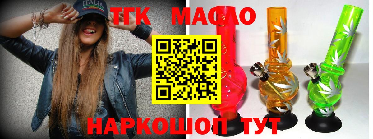 Омск  Дистиллят ТГК жижа  Дистиллят ТГК гашишное масло  Вход с VPN 