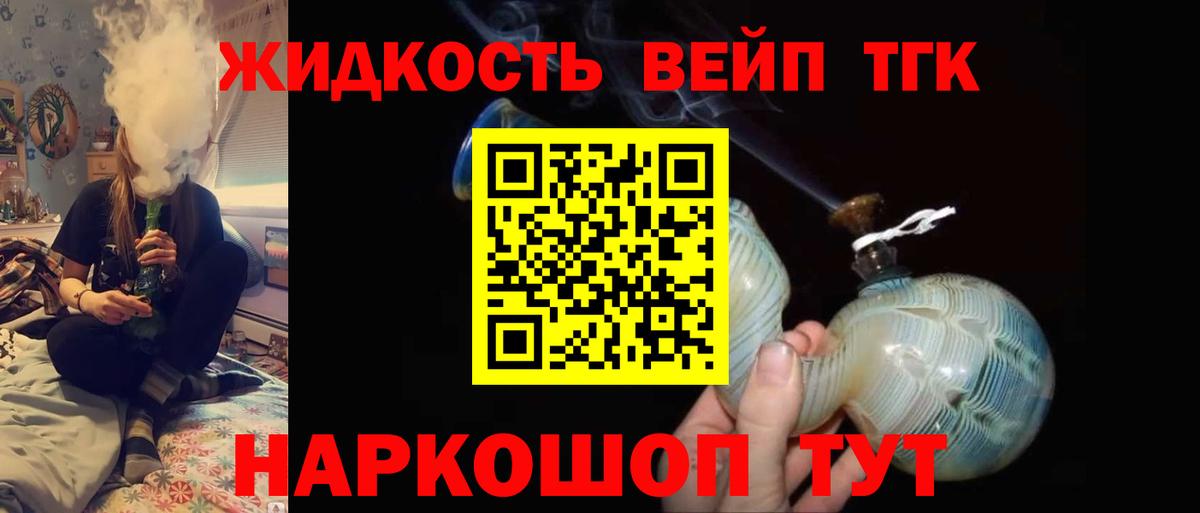 ТГК концентрат Омск